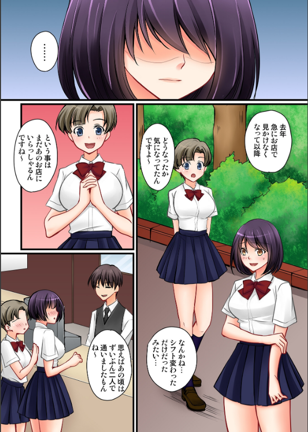 彼女の妹【R-18単行本版】_11枚目の画像